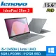 Lenovo IdeaPad Slim 3-83ER000GTW 15.6吋 灰-原廠機(8G/512G SSD)