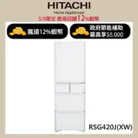 在飛比找蝦皮商城優惠-HITACHI 日立 407公升日本原裝變頻五門冰箱 RSG