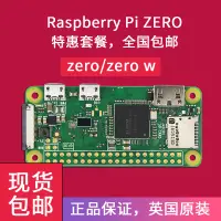 在飛比找蝦皮商城精選優惠-【正品現貨】樹莓派zero/zerow主板Raspberry