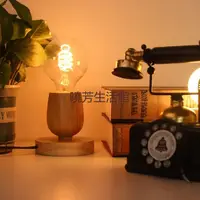 在飛比找蝦皮購物優惠-〈曉芳推薦〉創意燈座 DIY桌燈配件 小夜燈實木底座家用木質