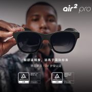【新品現貨】XREAL Air 2 Pro 電致變色 智能AR眼鏡 便攜投影 空中投屏 翻譯眼鏡 非vr眼鏡 掌機巨幕