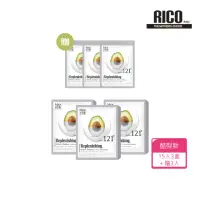 在飛比找momo購物網優惠-【RICO baby】MEENE｜121度純淨面膜-酪梨修護