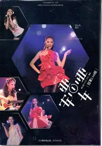 在飛比找Yahoo!奇摩拍賣優惠-安心亞 惡女 冠軍 LIVE版 CD+DVD 再生工場1 0