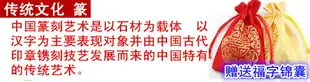 青田石印章2.5龍鳳包刻字印章石姓名藏書書畫印章閑章金石篆刻