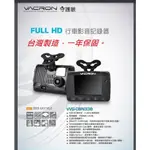 守護眼VVG-CBN33B 金電容行車影音紀錄器超高解析度附16G卡片 原廠公司貨台灣制