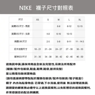 【NIKE 耐吉】襪子 中筒襪 運動襪 1雙組 U NK ED PLS CSH CRW 1P 144 DBL 白藍 DD2795-103