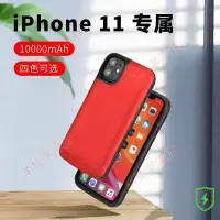 在飛比找Yahoo!奇摩拍賣優惠-熱銷 適用于蘋果11背夾式充電寶電池iphone11pro便