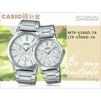 在飛比找蝦皮購物優惠-CASIO 時計屋 卡西歐 手錶專賣店 MTP-V300D-