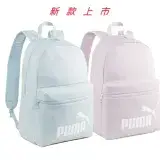 在飛比找遠傳friDay購物優惠-PUMA Phase Backpack 後背包 書包 運動包