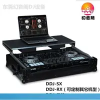 在飛比找蝦皮購物優惠-【佛緣閣】打碟機定做DJ航空箱 先鋒DDJ-SX2 SX3 