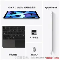 在飛比找露天拍賣優惠-國行iPad Air4 109英寸Apple蘋果105 英寸