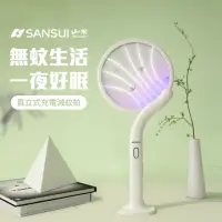 在飛比找momo購物網優惠-【SANSUI 山水】直立式充電滅蚊拍/電蚊拍(SMB-55