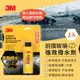 3M PN80001 強效撥水劑100ml(雨刷水箱專用)