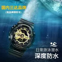 在飛比找樂天市場購物網優惠-手錶男學生韓版簡約ins風潮流兒童電子手錶女情侶防水休閑運動