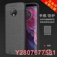 在飛比找Yahoo!奇摩拍賣優惠-摩托羅拉Moto G6plus手機殼XT1926-3防摔XT