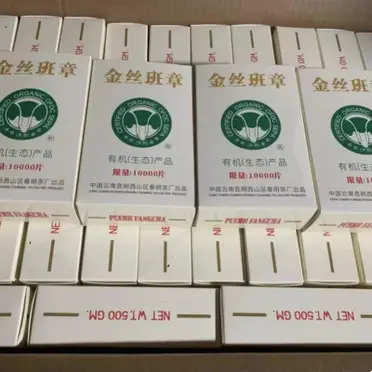 班章有機生態茶的比價推薦- 2026年10月|飛比價格