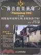 Photoshop CS2中文版圖像處理案例實訓:多媒體教學版（簡體書）