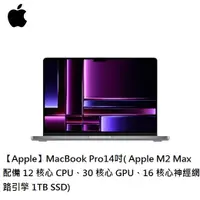 在飛比找蝦皮購物優惠-實體門市 分期【Apple】MacBook Pro 14吋 