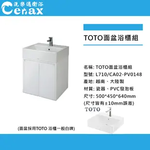 【CERAX洗樂適衛浴】TOTO抗汙面盆L710CGUR 50CM浴櫃組 美國MOEN冷熱面盆龍頭 鏡櫃 衛浴三件組