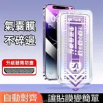 升級2代保護貼 硬盒 高品質無塵倉秒貼 3D弧面玻璃貼 適用 IPHONE 15 12 13 11 14 PRO MAX