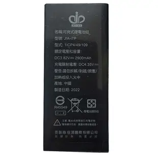 iphone6 Plus 全新超高容電池(附贈工具組，電池背膠)