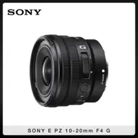 在飛比找法雅客網路商店優惠-SONY E PZ 10-20mm F4 G 超廣角 電動變