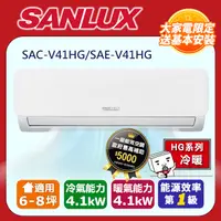 在飛比找PChome24h購物優惠-【SANLUX 台灣三洋】6-8坪1級 R32變頻一對一分離