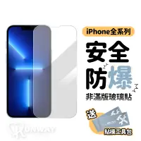 在飛比找蝦皮商城優惠-9H鋼化玻璃膜+貼膜工具包 iPhone 玻璃 保護貼 防摔