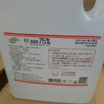 醫強75％酒精液4000ML