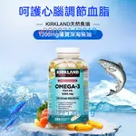 台灣出貨 柯克蘭 科克蘭 KIRKLAND 三倍魚油OMEGA3高濃縮深海魚油軟膠囊330粒1200MG中老年心腦養護