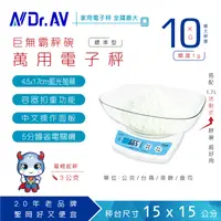 在飛比找PChome24h購物優惠-【N Dr.AV聖岡科技】XT-B200巨無霸秤碗萬用電子秤