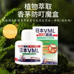 【現貨】 防叮魔盒 120G 天然草本 無毒無害 香茅 檸檬 植物萃取 長效60天 防蚊