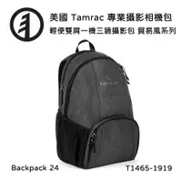 在飛比找PChome24h購物優惠-Tamrac 美國天域 Tradewind Backpack