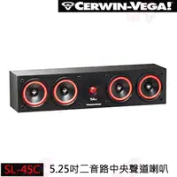 在飛比找momo購物網優惠-【CERWIN-VEGA 美國大地震】SL-45C 中置喇叭