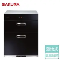 在飛比找樂天市場購物網優惠-【SAKURA 櫻花】全平面玻璃觸控落地式烘碗機 60CM 