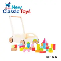 在飛比找蝦皮商城精選優惠-荷蘭New Classic Toys 形狀認知寶寶積木學步車