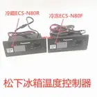 1pcs Refrigerator Temperature Controller Freezer Thermostat ECS-N80F