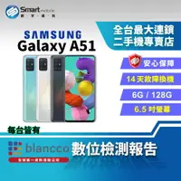 在飛比找樂天市場購物網優惠-【創宇通訊│福利品】SAMSUNG Galaxy A51 6