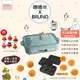 【BRUNO】日本Moomin 多功能電烤盤 BOE059 嚕嚕米 聯名款 烤肉 炒菜 煎牛排 章魚燒 附三烤盤 公司貨