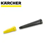 在飛比找PChome24h購物優惠-KARCHER德國凱馳 蒸氣清潔機配件-強力噴頭組 2.86