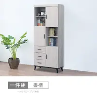 在飛比找momo購物網優惠-【時尚屋】莫特2.7尺書櫃DV10-616(台灣製 免組裝 