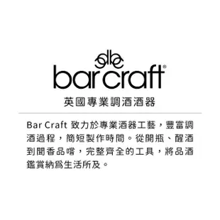 【BarCraft】長柄調酒隔冰匙(濾冰器 濾冰匙 過濾器 調酒用具)