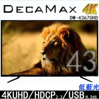 在飛比找蝦皮商城優惠-(免運費)DECAMAX 43吋 UHD 4K 液晶電視 (