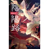 在飛比找momo購物網優惠-【MyBook】陰陽路 卷七(電子漫畫)