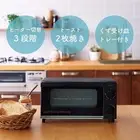 Koizumi Toaster Oven 2 Pieces 15 Minute Timer 3 Levels of Temperature Adjustment