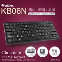 在飛比找蝦皮購物優惠-【現貨】 aibo KB06N USB 高質感超薄迷你巧克力