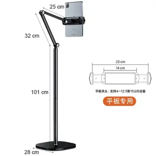 床頭支架 平板支架 懶人支架 手機ipad平板直播專用支架落地俯拍桌面拍攝架美食書法對鏡專業拍照錄像拍視頻懶人神器『cyd24119』