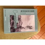 【二手書】逆境中更易尋快樂 達賴喇嘛的生活智慧 天下