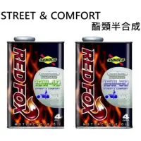 在飛比找蝦皮購物優惠-SUNOCO日本太陽石油 REDFOX STREET&COM