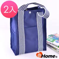 在飛比找博客來優惠-ihome 購物袋 A4藍紋休閒直式手提袋(2入)